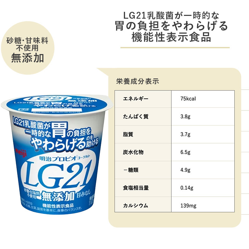 LG21 no addition cup yoghurt 112g×12 piece .. charge ......LG21. acid . bulk buying 