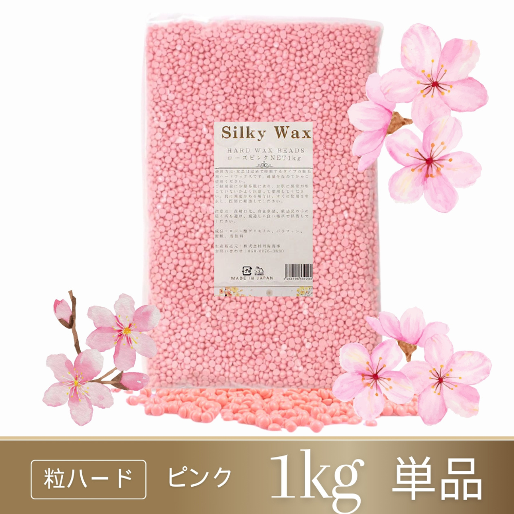 Silky Wax ブラジリアンワックス 1kg（サクラピンク・ミルクホワイト）×1袋の商品画像