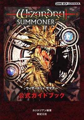 遊☆戯☆王デュエルモンスターズⅡ闇界決闘記究極（アルティメット