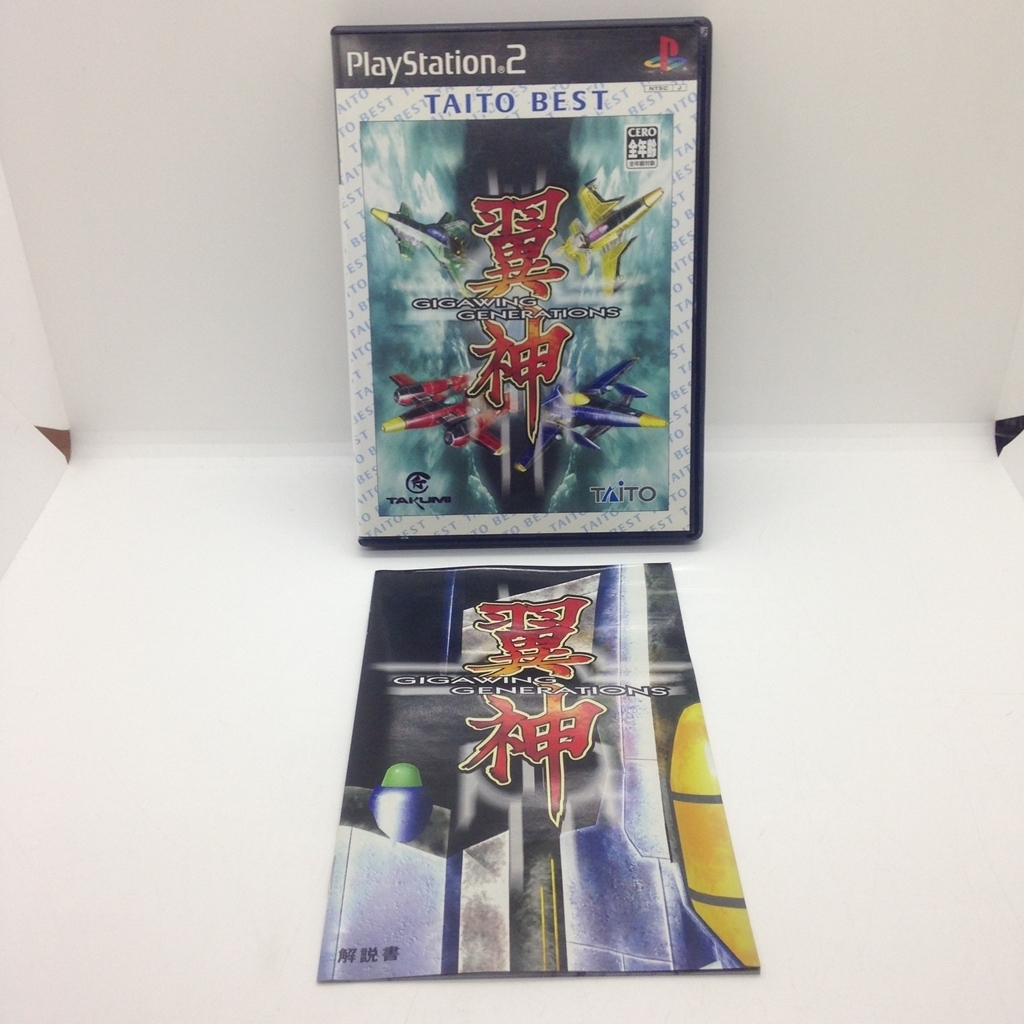 翼神 ギガウイングジェネレーションズ【新品未開封・PS2日本版】 Amazon | 翼神 ギガウイングジェネレーションズ | ゲーム