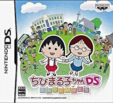  Chibi Maruko-chan DS/ Nintendo DS(NDS)/ часть принадлежности отсутствует 