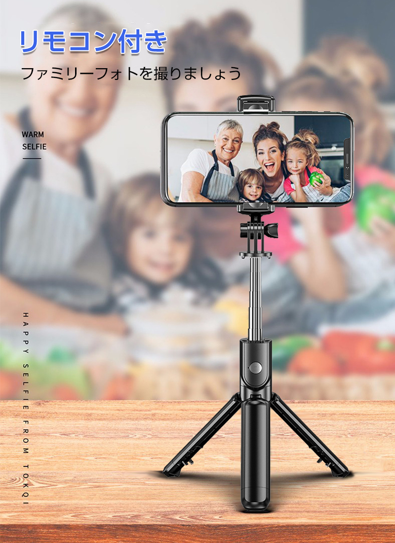 self .. stick cell ka stick tripod Bluetooth remote control attaching self .. raw relay .. photographing movie appreciation Cath . folding compact iPhone Android smartphone Gopro correspondence 680mm