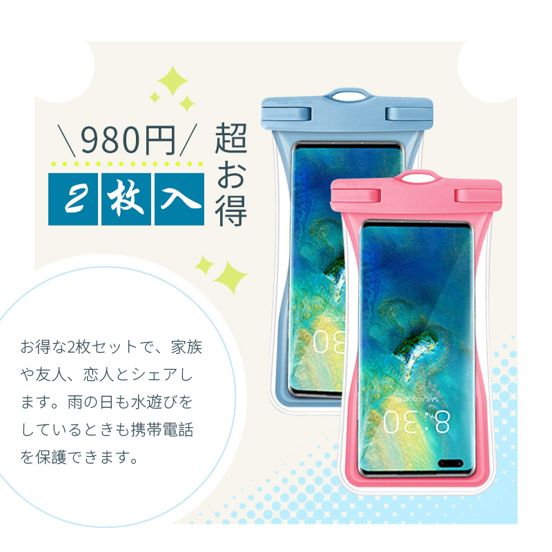  waterproof smartphone case 2 pieces set water . coming off . air cushion attaching waterproof case waterproof bag TPU Touch possibility IPX8 30m deep water correspondence 7.2 -inch till many model correspondence 90 day with guarantee 