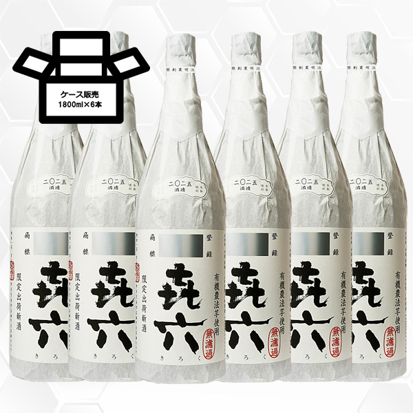 黒木本店 芋焼酎 きろく 㐂六（喜六） 無濾過 25度 720ml × 1本 瓶