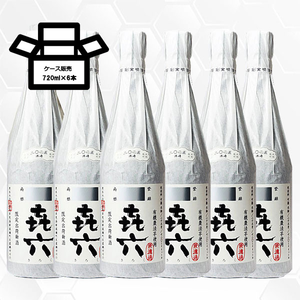 黒木本店 芋焼酎 きろく 㐂六（喜六） 無濾過 25度 720ml × 1本 瓶