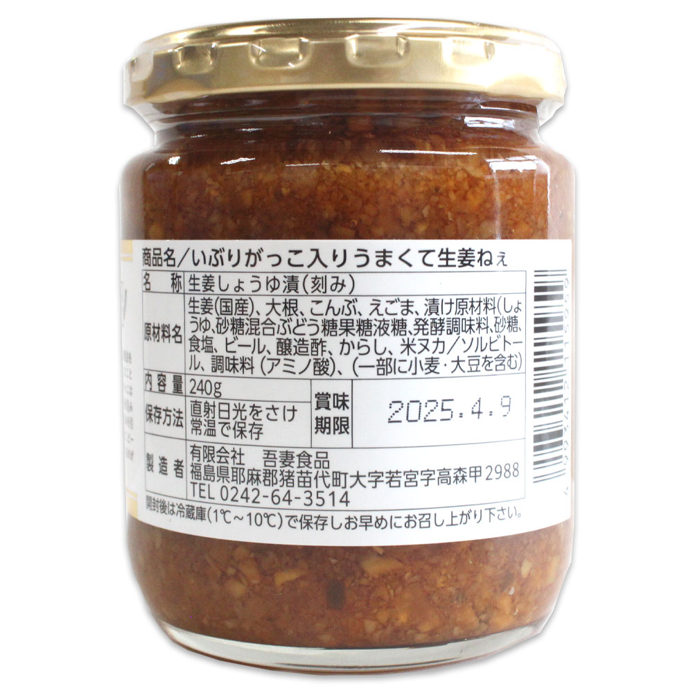 [.. еда ] хорошо . сырой ...!![240g*...... пшеница sake .. входить ] Akita ... имбирь имбирь пшеница sake пиво приправа приправа . земля производство сувенир ограничение . данный земля 