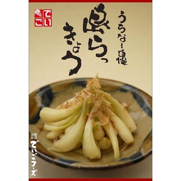 snack island rakkyou salt ..(30g)×20 sack Okinawa prefecture production goods ...- self .. earth production recommendation 