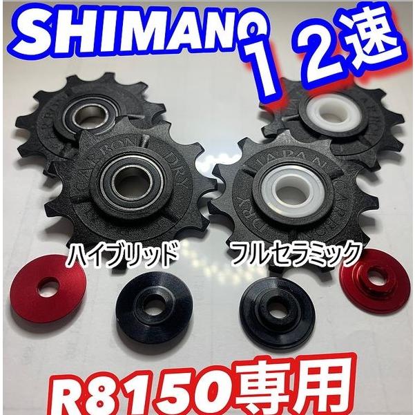  stock equipped immediate payment carbon dry Japan CDJ 11t pulley set Shimano R8150/ R7100 for hybrid bearing 
