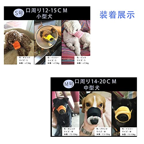 . comfort . dog. mazru dog for mazru muzzle; ferrule .. meal . uselessness .. biting gse scratch .... attaching prevention grooming examination (S, black )