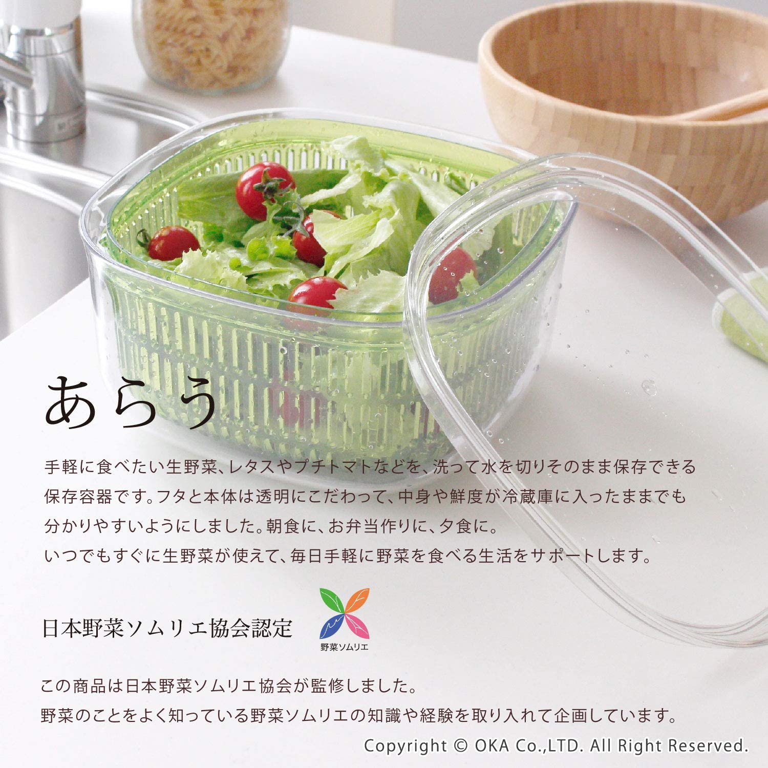 oka(OKA) vegetable stocker white regular bejimaji series oh .
