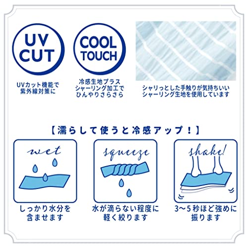 ri. is after car - ring cool towelket .... cool mint UV resistance cold sensation material 94009-51 towelket (50x120cm)