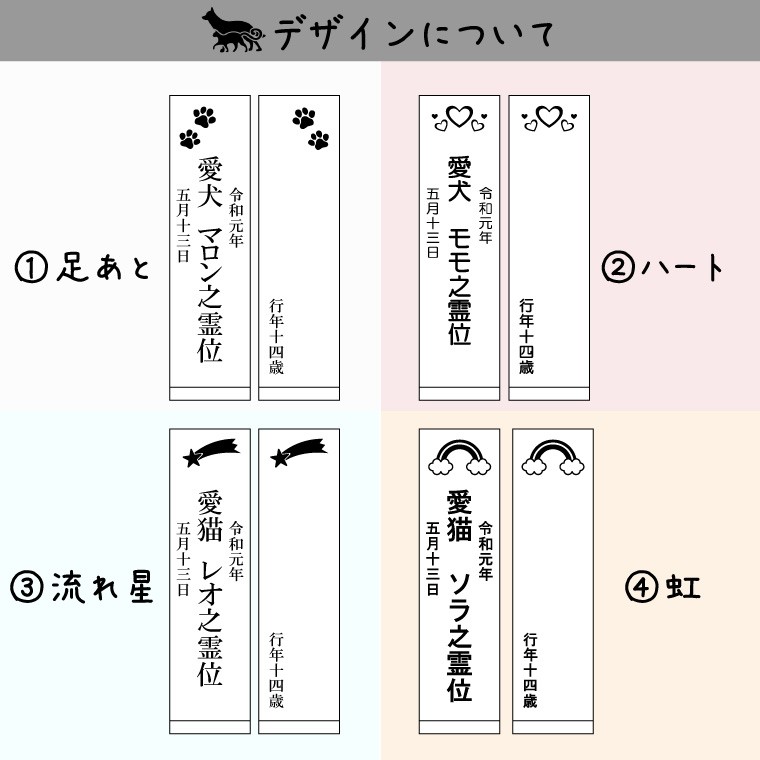 ペット位牌 木札 桐製 刻印サービス付 オリジナル位牌 イラスト 49日 四十九日 犬 ランキング総合1位 猫 ペット供養 仏具 名入れ ペットロス 白木 仏壇