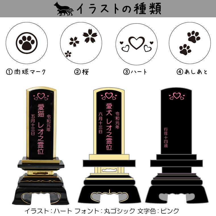 ペット 位牌 黒塗り 春日 3 5寸 イラスト入 本位牌 再入荷 予約販売 ペット仏具 お位牌 犬 猫 かわいい 送料無料 刻印サービスつき