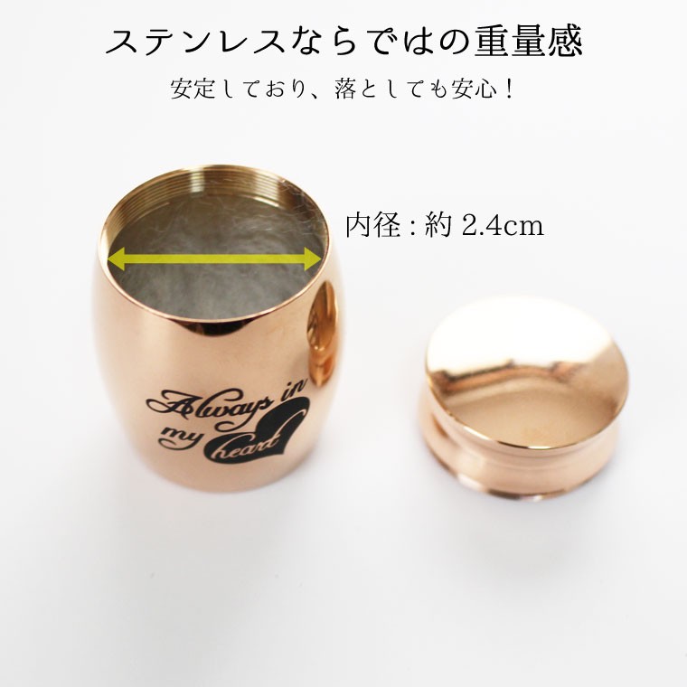 ペット骨壷 ステンレス製 ボトルケース ハート Always in my heart