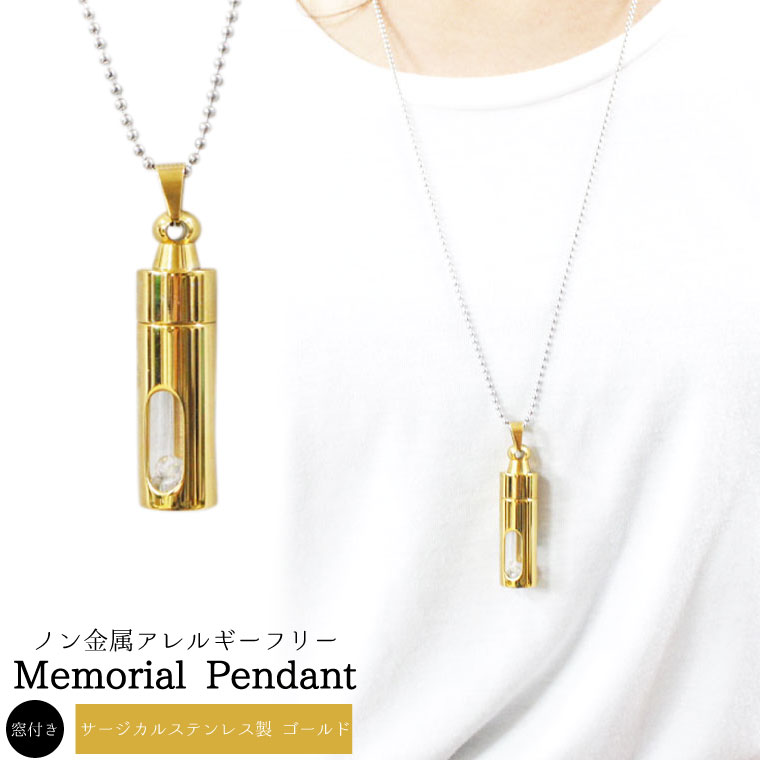 遺骨ペンダント サージカルステンレス ゴールド 窓付き 砂時計型