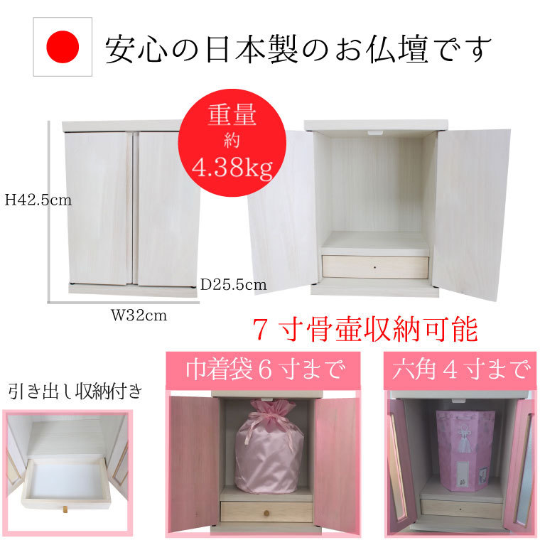 税込】 大人気 観音扉の収納箱 仏壇としても最適です。 その他