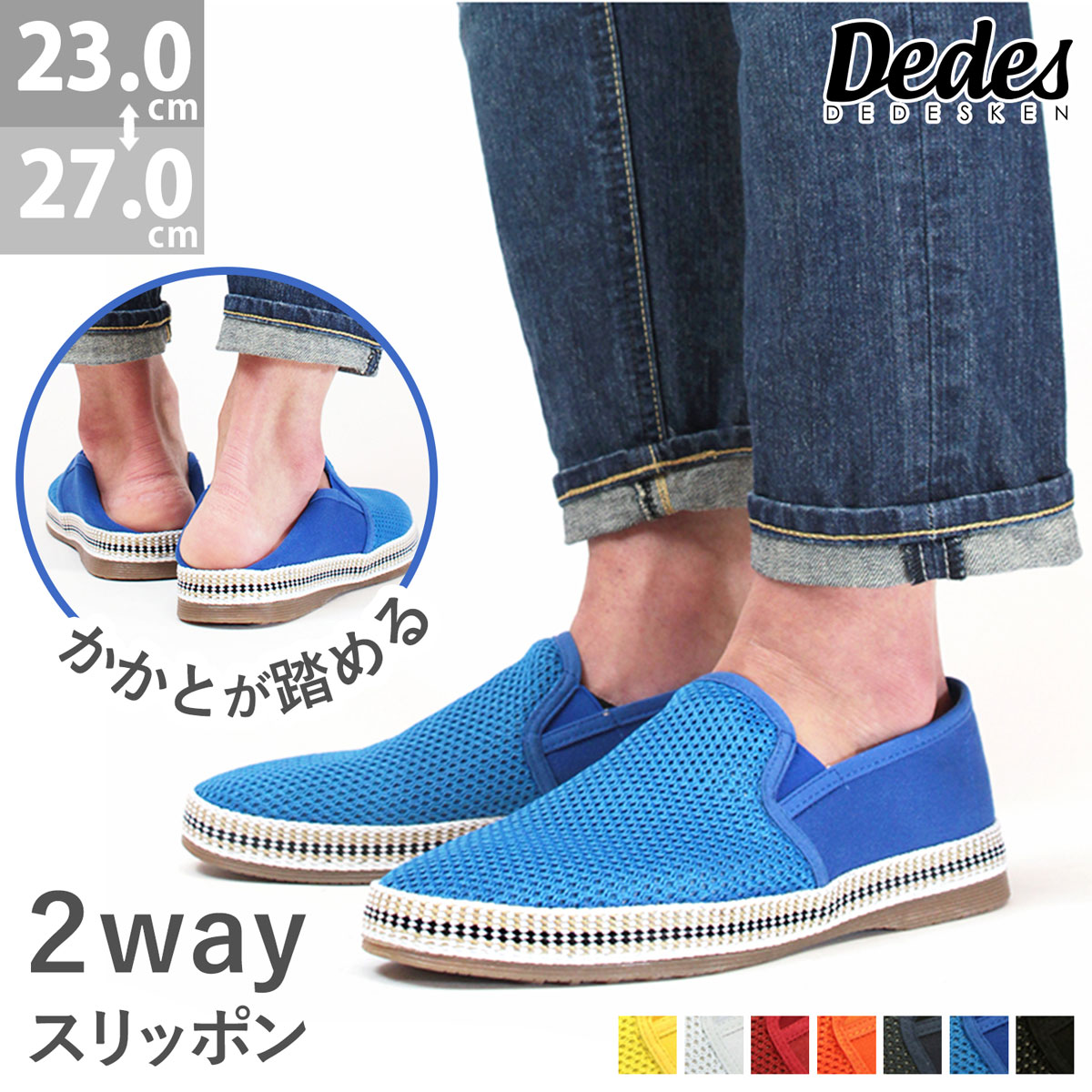  slip-on shoes men's sneakers mesh jute light weight ..... spring summer 23-27cm No.5166 Dedes set discount object 1 pair tax included 4180 jpy 