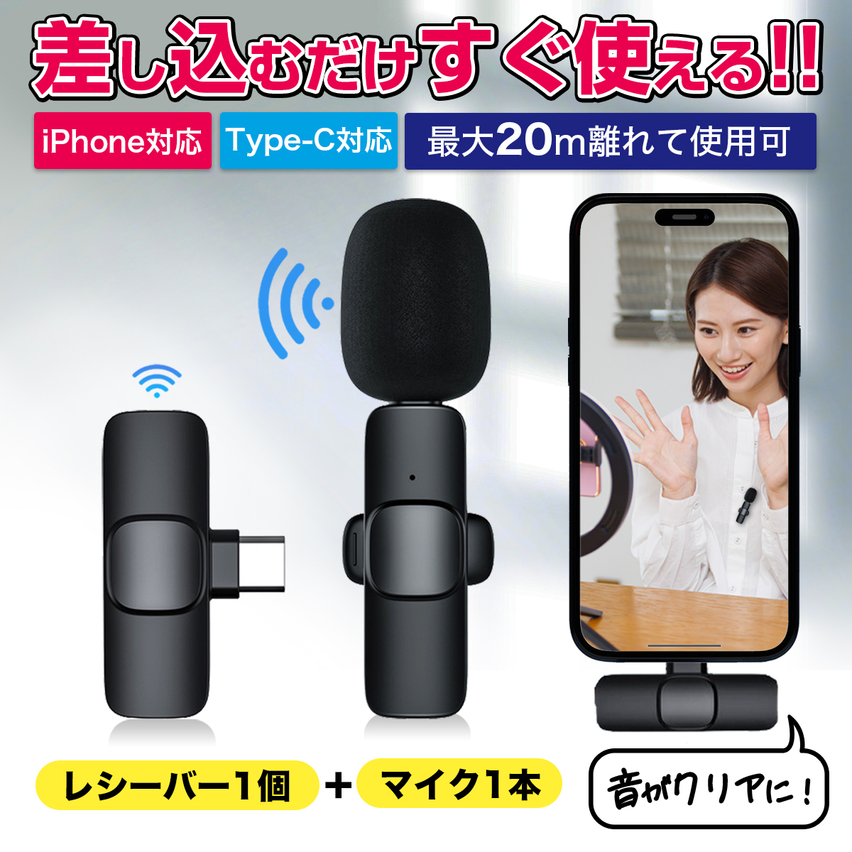 スマホ ピンマイク ワイヤレスマイク iPhone type-c 無線マイク Youtube Tiktok マイク１個＋レシーバー１個 マイク本体の商品画像