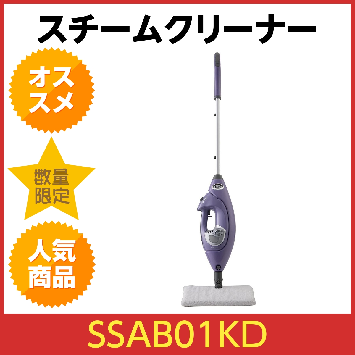 シャーク shark スチームクリーナー ALL in one ベーシック