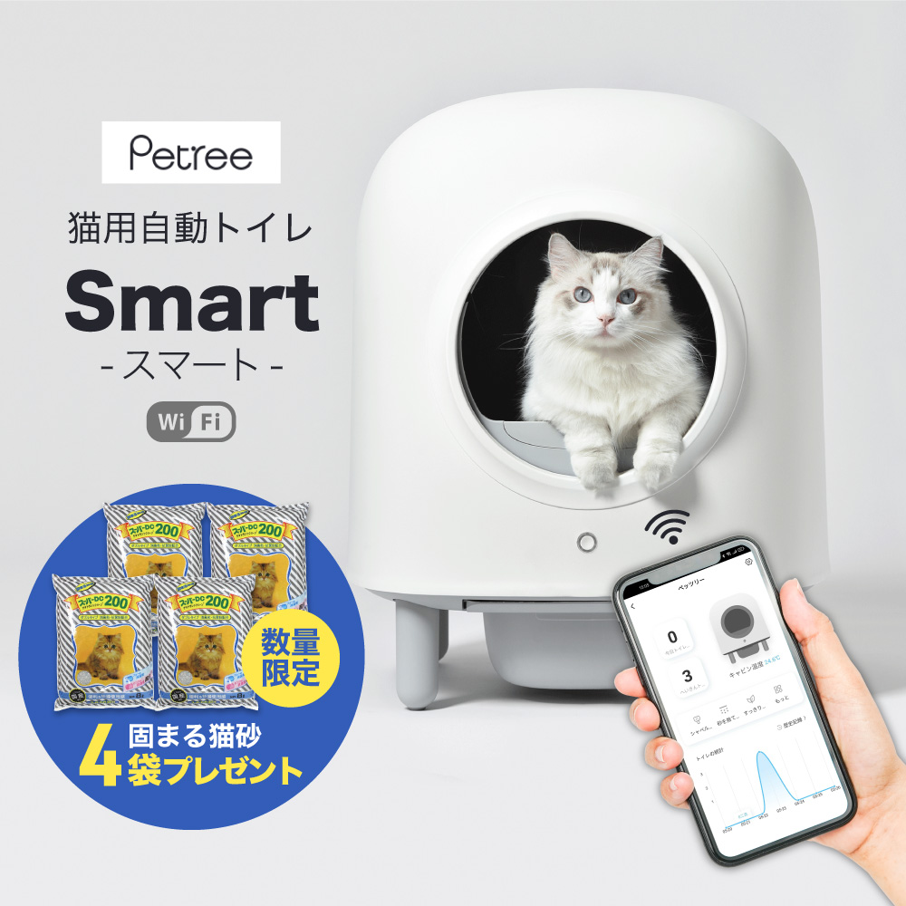 ペッツリー 全自動 猫トイレ クリーン スマート 猫用トイレの商品画像