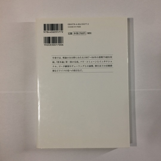  marx,en gel s paper . selection concentration ( science . society principle. classic selection of books ) separate volume 2012/6/1 marx ( work )