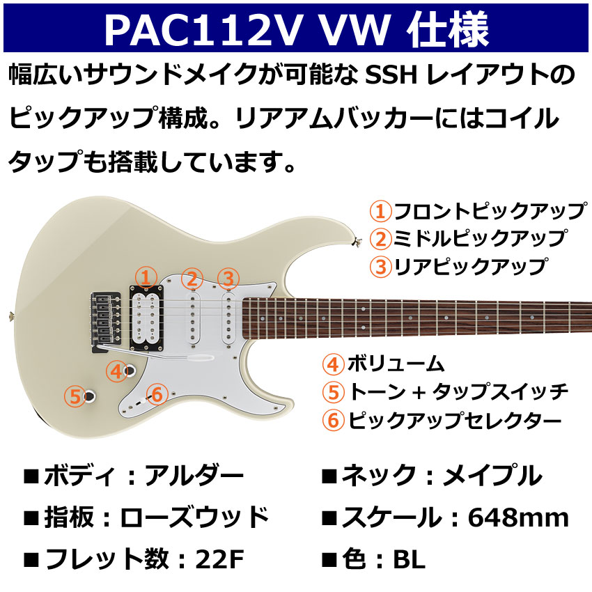YAMAHA электрогитара начинающий 12 позиций комплект PACIFICA112V VW Mini усилитель есть Yamaha 