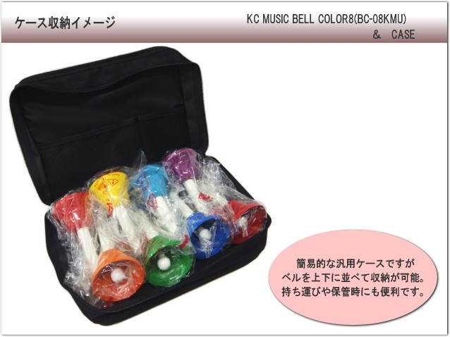 [ case attaching ]kyo-litsu music bell handbell color 8 sound collection set hand type bell Chorus bell Chorus 