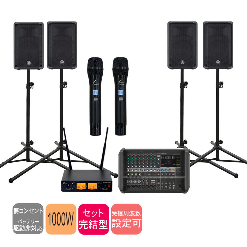 YAMAHA speaker 4 pcs set EMX7 + wireless microphone 2 ps attaching PA set 
