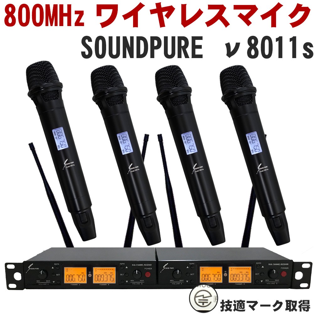 SOUNDPURE высококлассный беспроводной микрофон v8011s 4 шт. комплект 1U подставка крепление tray имеется 