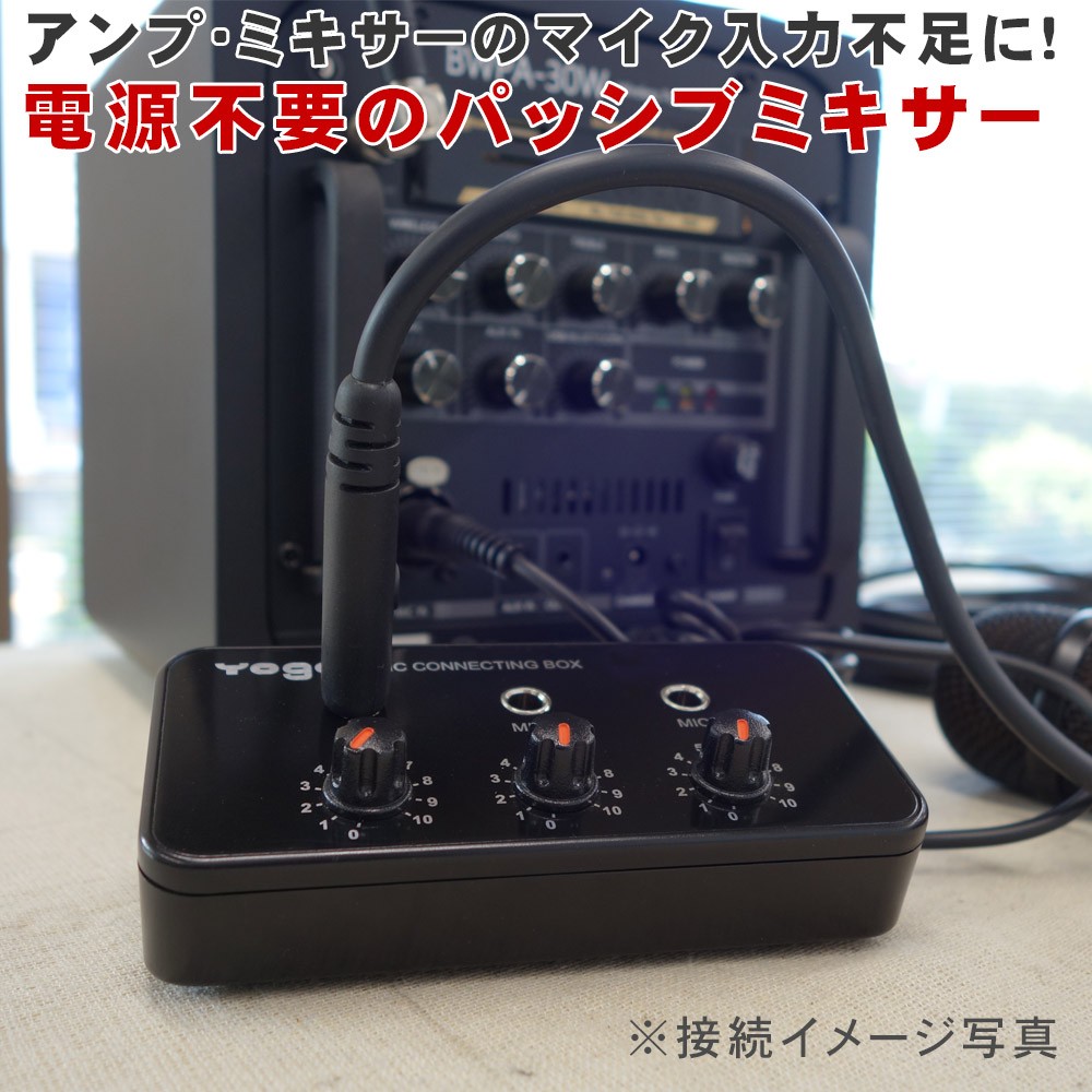  power supply un- necessary 3ch Mike mixer karaoke * simple PA set. Mike input enhancing .