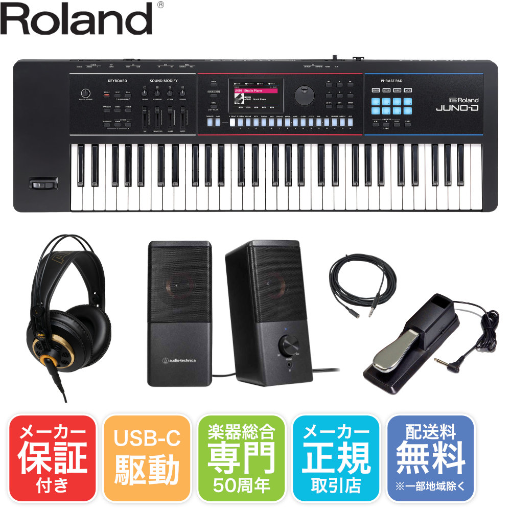 Roland JUNO-D6 дом оптимальный для тренировки . маленький размер комплект динамиков стерео спикер-кабель имеется впервые. Synth начинающий тоже 