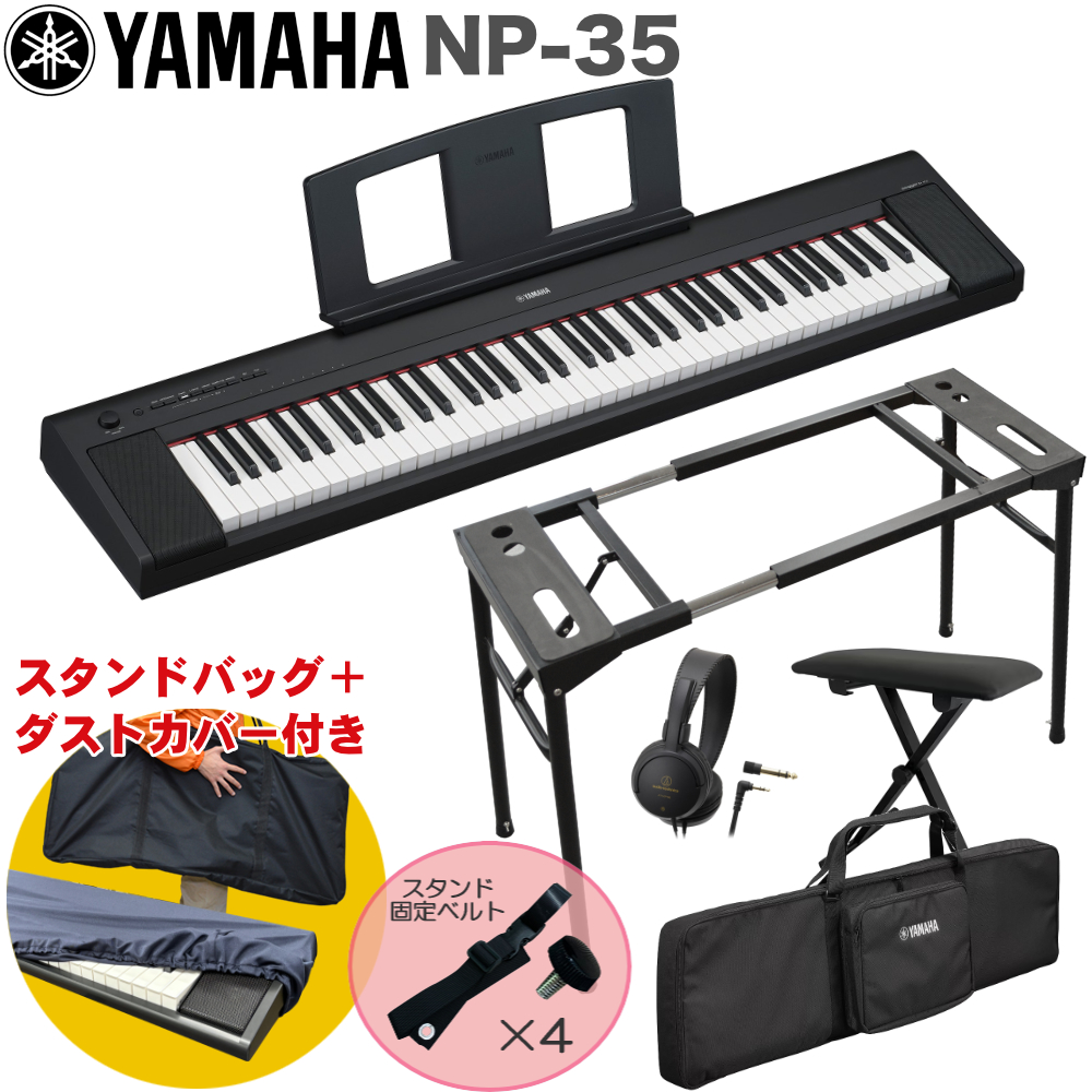  с футляром #YAMAHA электронный клавиатура NP-35B / стол type клавиатура подставка * клавиатура стул комплект 