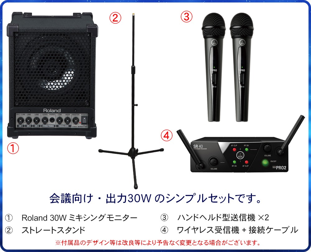  wireless microphone 2 ps simple PA set speaker output 30W Roland multipurpose amplifier CM-30 wireless microphone set 