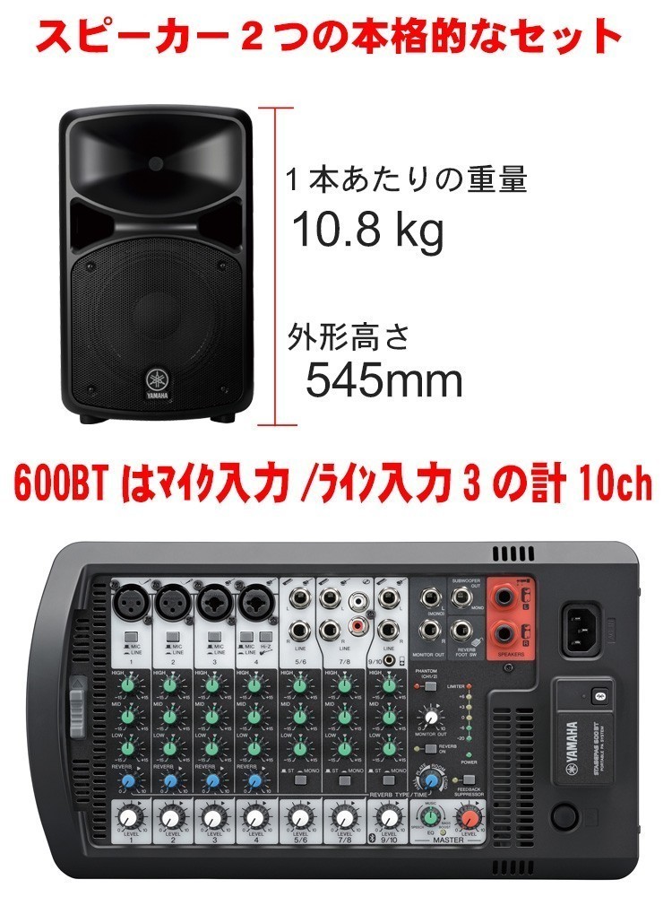 YAMAHA simple PA system 680W + 1200W sub speaker ( wireless microphone 3 pcs set )