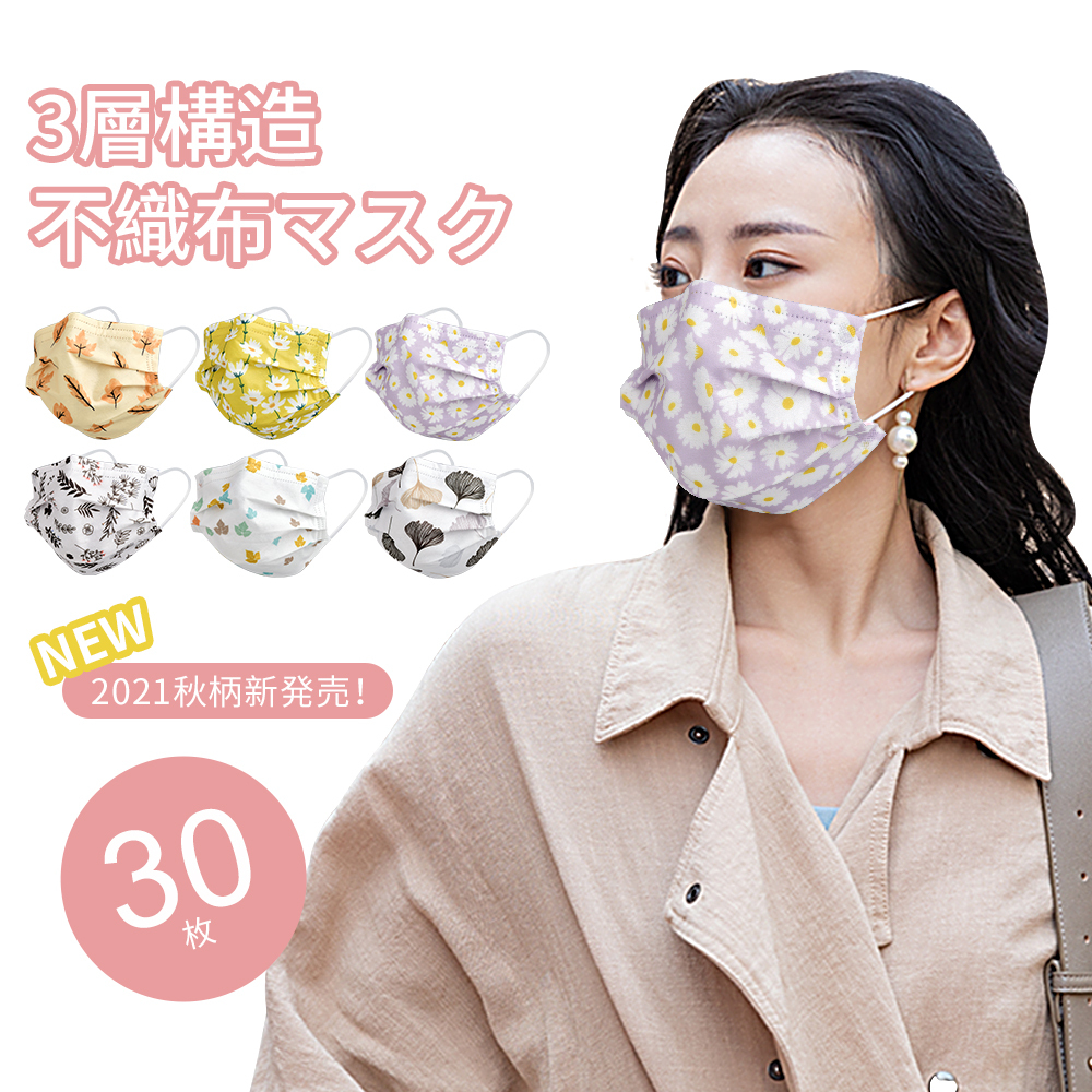 柄マスク カラーマスク 柄 30枚 アジサイ柄 小さめあり 耳痛くならない 大人用 不織布マスク ウィルス 花粉対策 使い捨て ファッション 超快適 衛生用品マスク 最安値 価格比較 Yahoo ショッピング 口コミ 評判からも探せる