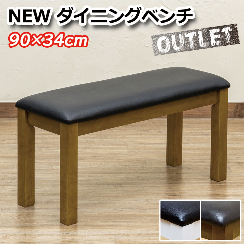 無印良品 木製ベンチ 大 ラバーウッド材 100×30×44cm 良品計画 無印良品 木製ベンチ 大 ラバーウッド材 100×30×44cm 良品計画