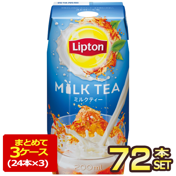 Lipton リプトン ミルクティー 200ml × 24本 紙パック お茶（ソフト