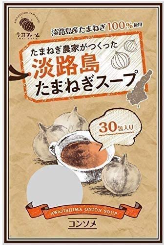 今井ファーム 淡路島玉ねぎス－プ 個包装 30食入 180g（6g×30本）×1セットの商品画像