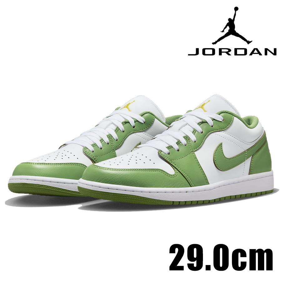 AIR JORDAN 1 LOW SE "CHLOROPHYLL" HF4823-100 （ホワイト/クロロフィル）