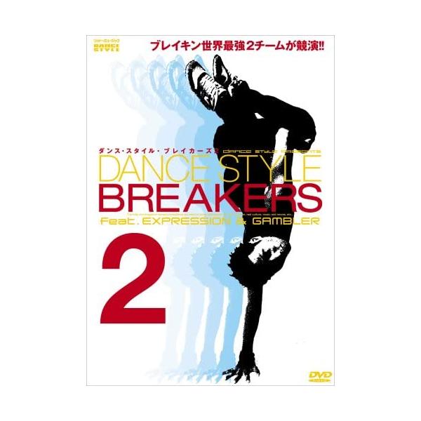 [ б/у ] Dance * стиль * Bray The Cars 2 feat.EXPRESSION-GAMBLER [DVD]/( obi нет )