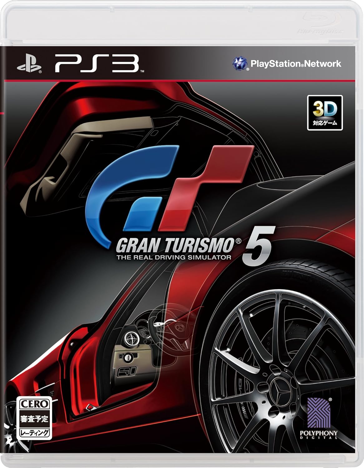 その他 PlayStation3 GRAN TURISMO5 Racing Pack レア】プレイステーション3本体 GRAN TURISMO 5 RACING PACK - メルカリ