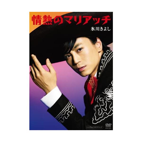 [ new goods ] passion. Mali achi[DVD]/ Hikawa Kiyoshi (.. side ..)