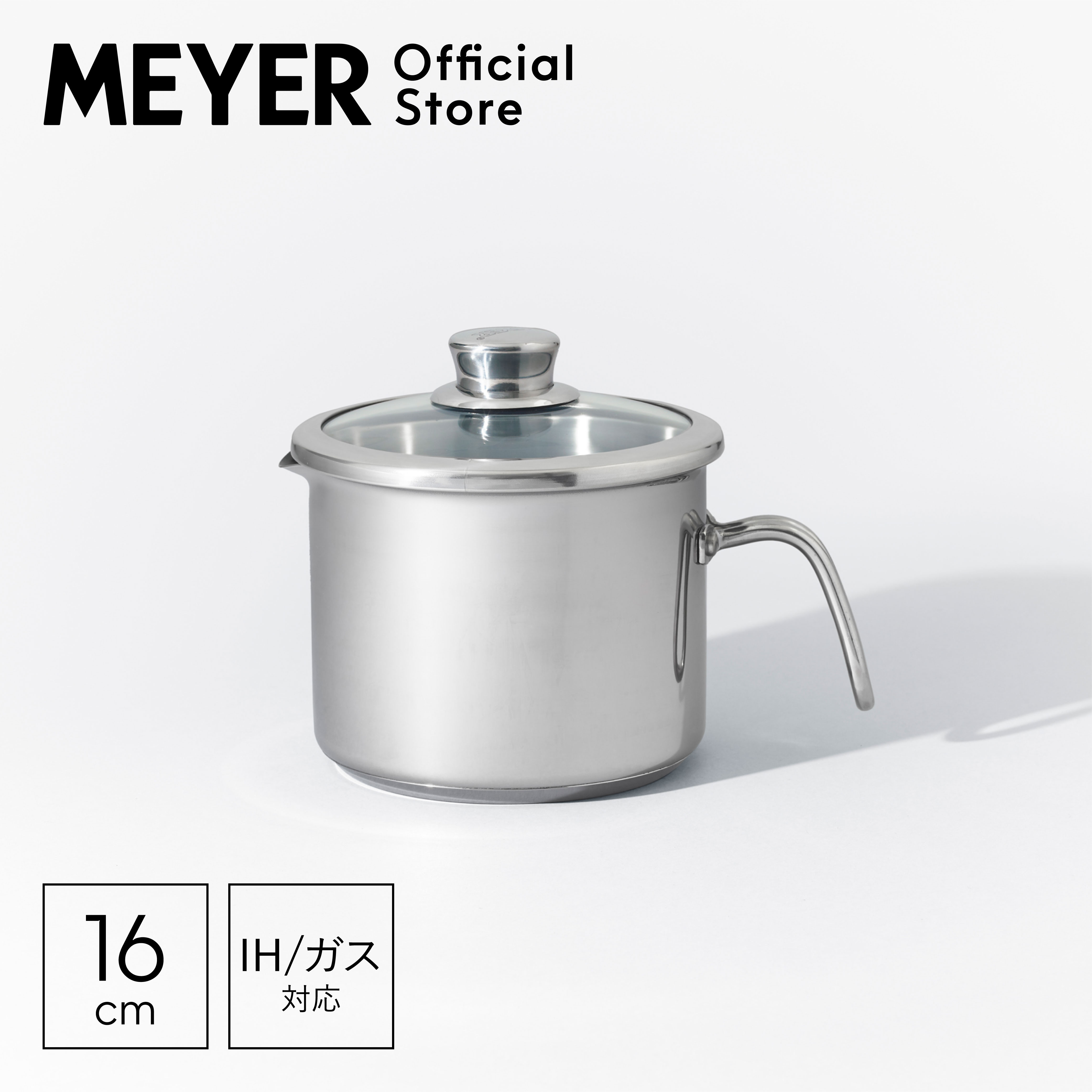 MEYER マイヤー 8クック マルチポット ステンレス 16cm 片手鍋 - 最