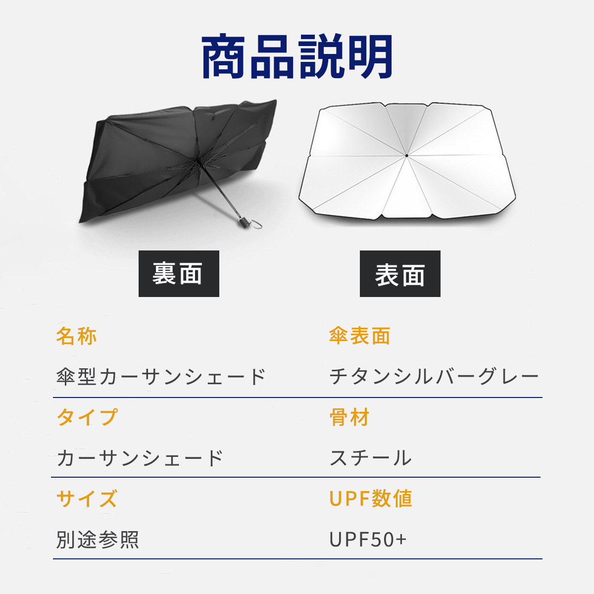 市販 車 1台にこれ一本 傘型 カーサンシェード 日よけ 簡単 遮光遮熱 Uvカット 緊急時の傘としても 車サンシェード Aynaelda Com