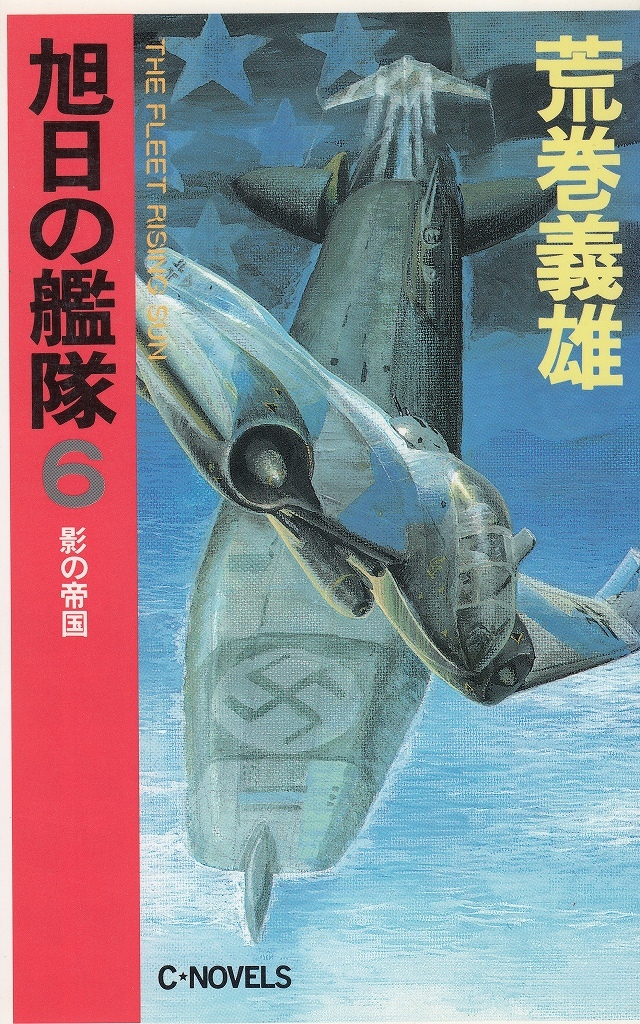 【中古】 夜に彷徨うもの 上/中央公論新社/ロブ・サーマン 夜に彷徨うもの 上 (C・NovelsFantasia さ 4-1) | ロブ サーマン