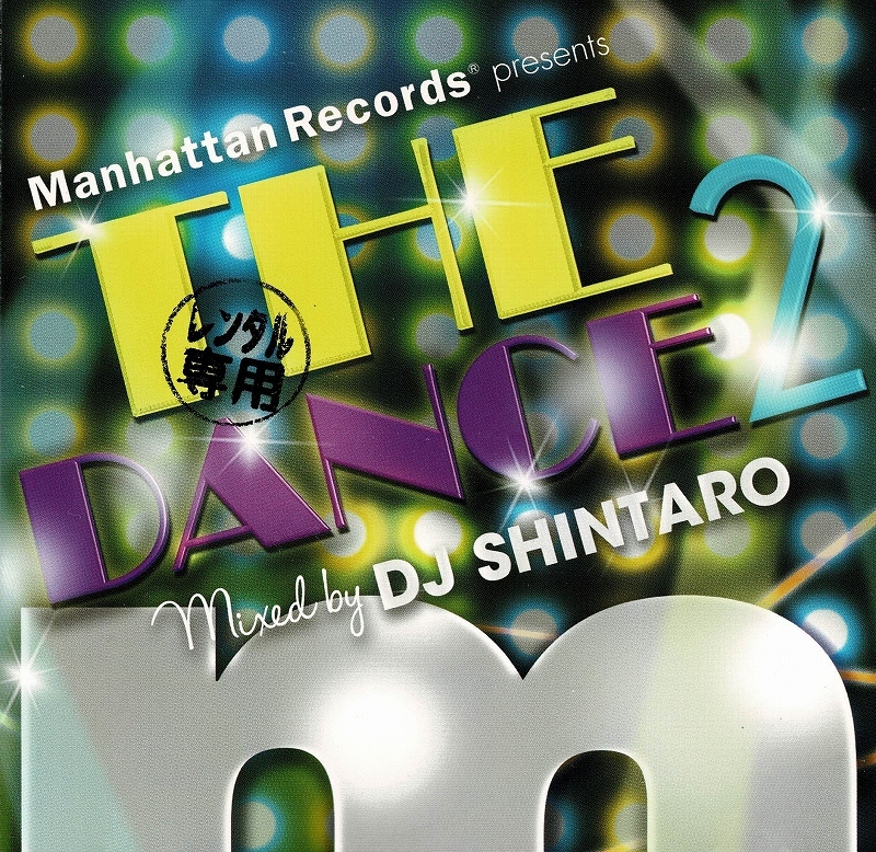 THE DANCE2 / сборник б/у * прокат CD альбом 