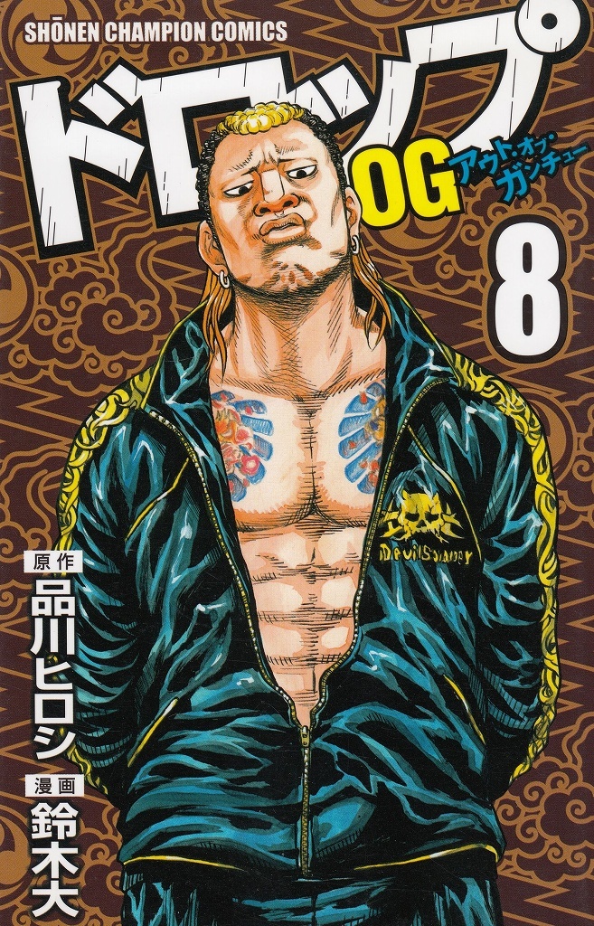  Drop OG(8) / Shinagawa hirosi Suzuki большой б/у манга 