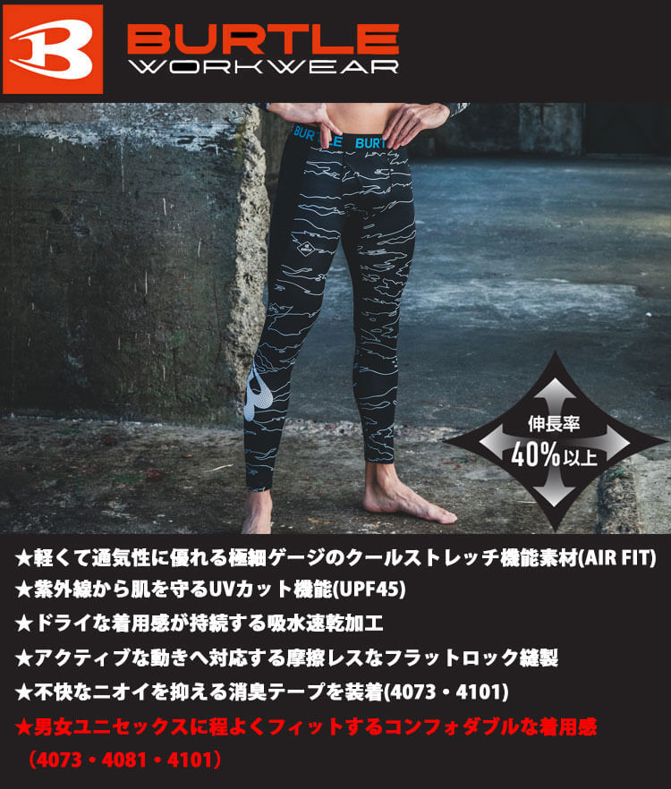 BURTLE bar toru spring summer inner air Fit pants 4073 compression inner 2024 year spring summer new work [ same day shipping ]