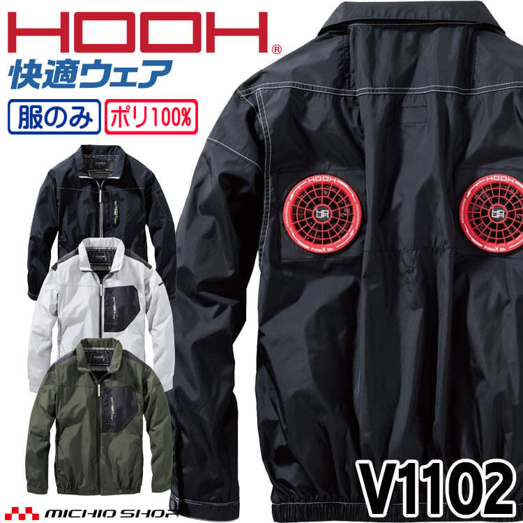 ミドルファン長袖ジャケット V1102の商品画像
