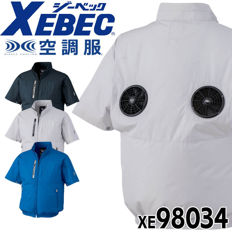 空調服 半袖ブルゾン XE98034の商品画像